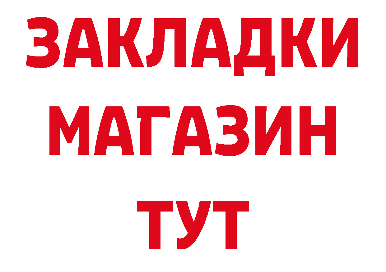 БУТИРАТ 99% ТОР маркетплейс гидра Палласовка